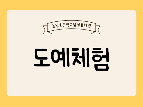 도예체험